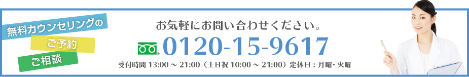 お問い合わせはこちら