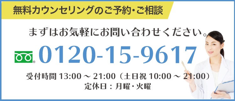 お問い合わせはこちら